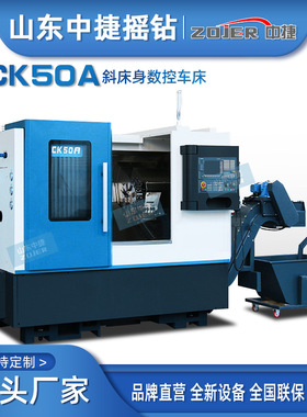 中捷TCK50A斜床身数控车床 cnc斜导轨数控机床设备 广数980系统
