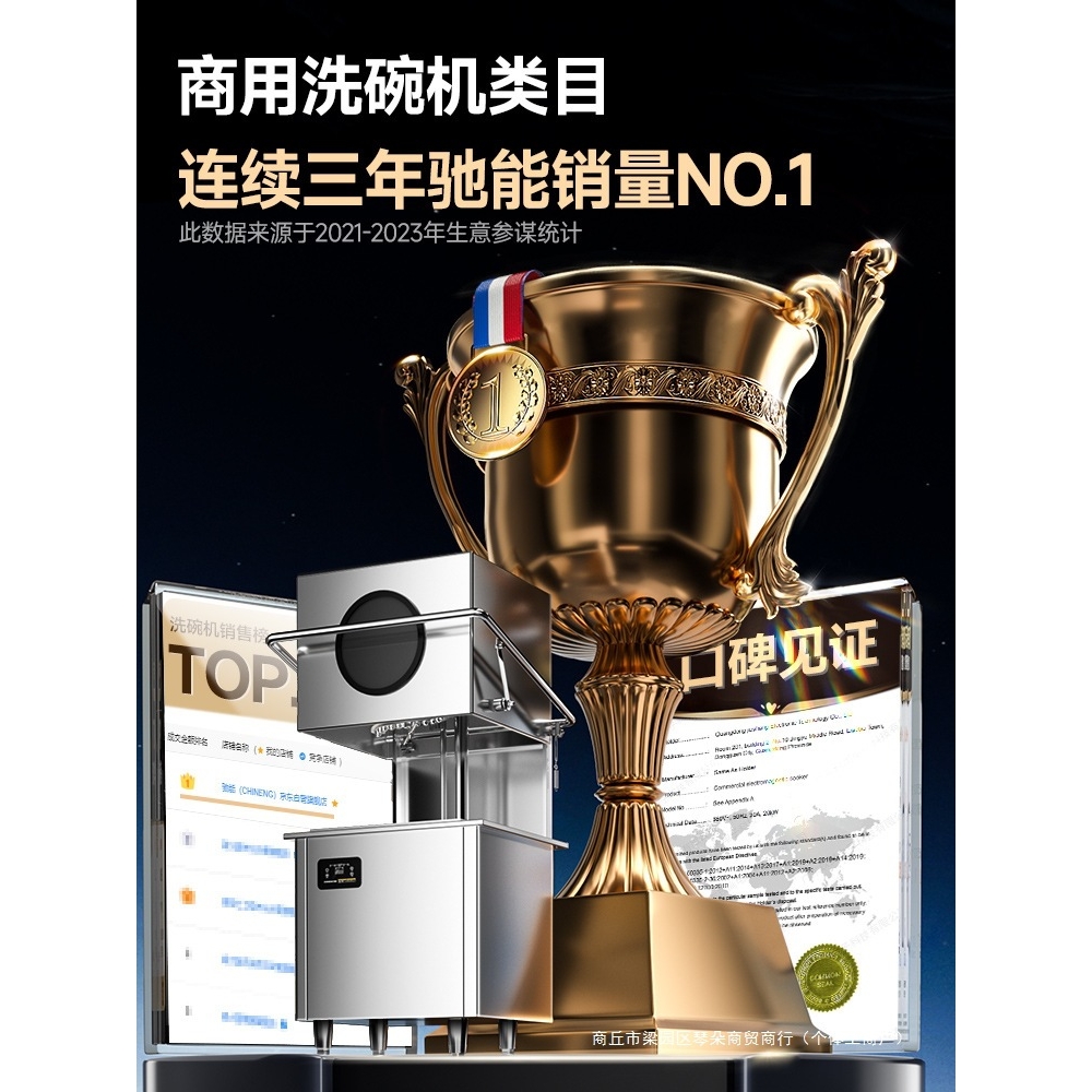 商业刷碗机饭店洗碗机商用大型餐饮洗杯机全自动餐厅其他