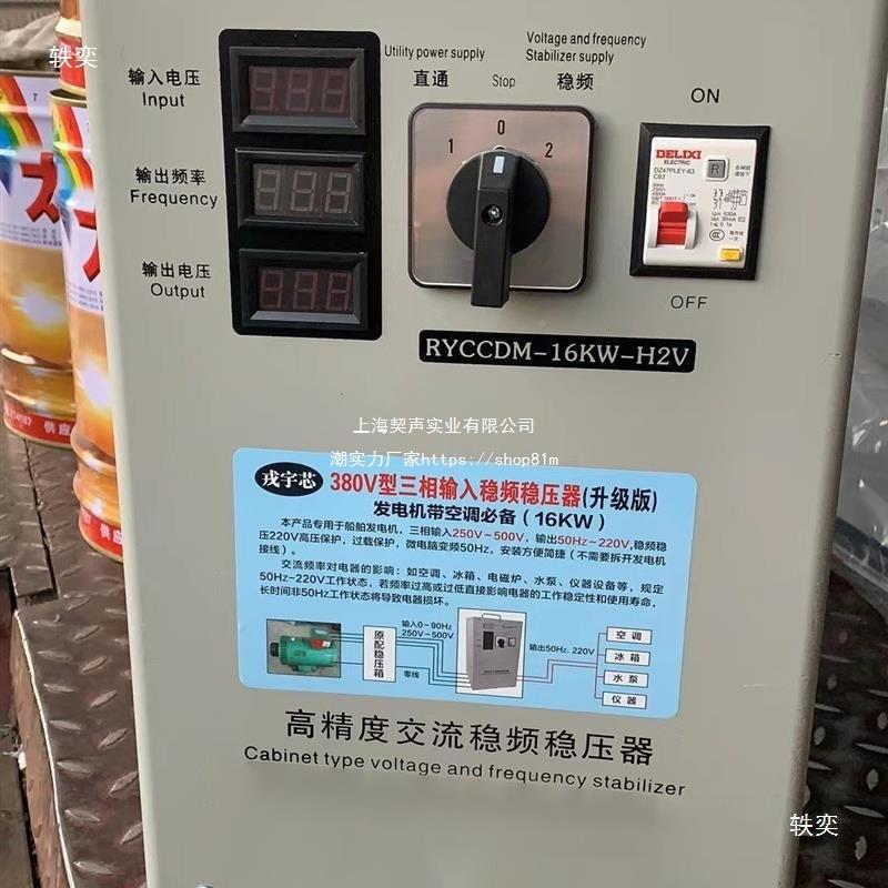 发电船用稳频稳压3Kkw16KW20kw机25r51NzIBNW30kw220V38压0v全自