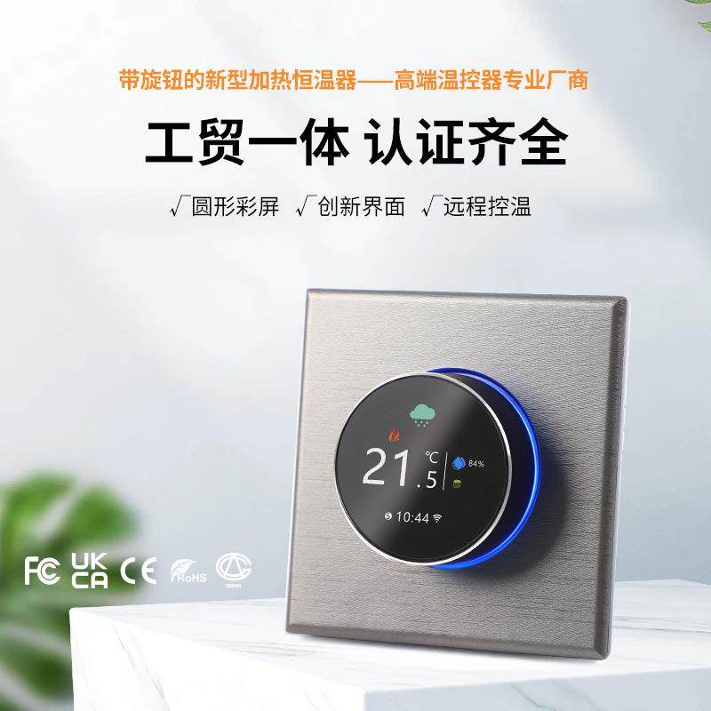 旋钮数显水地暖温控器面板智能WiFi壁挂炉无线温控开关温度控制器,五金/工具,温控仪,淘宝优惠券,粉丝福利购,淘宝优惠卷