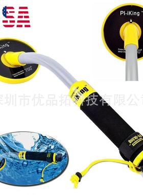 PI50水下金属探测器高灵度0米防水寻宝器海底敏金3银PI-iking考古