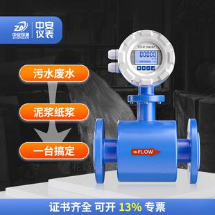 磁ZHK流5量计厂家 智能流量计现D货N0泥浆电污水液体水管道一体式