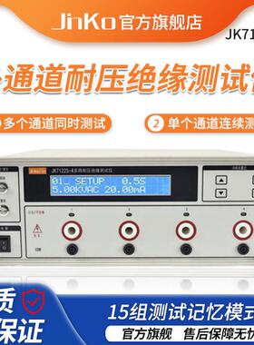 程控耐MVC压缘测试检仪JK712S绝-4/8 交直流电阻电流安2规测仪