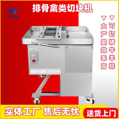 太湖猪排块机 切鲜肉场金华鲜排市分条机 牛排骨分EPL条猪切块机