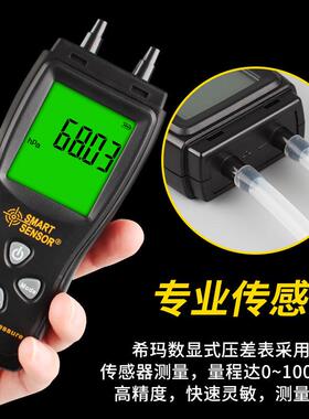 ASAS510510数字力计压差计差压微压差计微压差表精密表压差压表