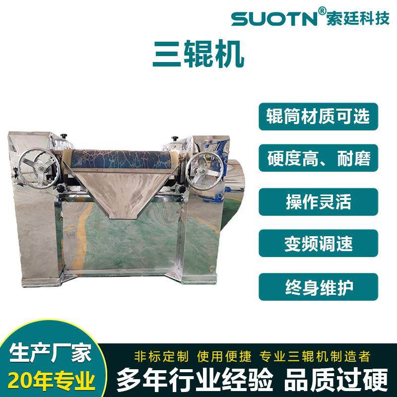 厂家直销 供应260三辊机 不锈钢 高粘度 三辊研磨机,机械设备,研磨机,淘宝优惠券,粉丝福利购,淘宝优惠卷