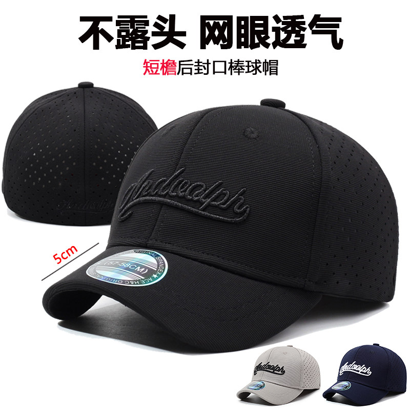 短帽檐棒球帽后封口男帽全封闭帽子夏季透气网眼遮阳防晒帽鸭舌帽