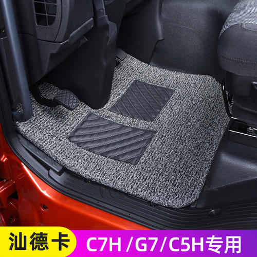 重汽汕德卡c7h脚垫G7H/加
