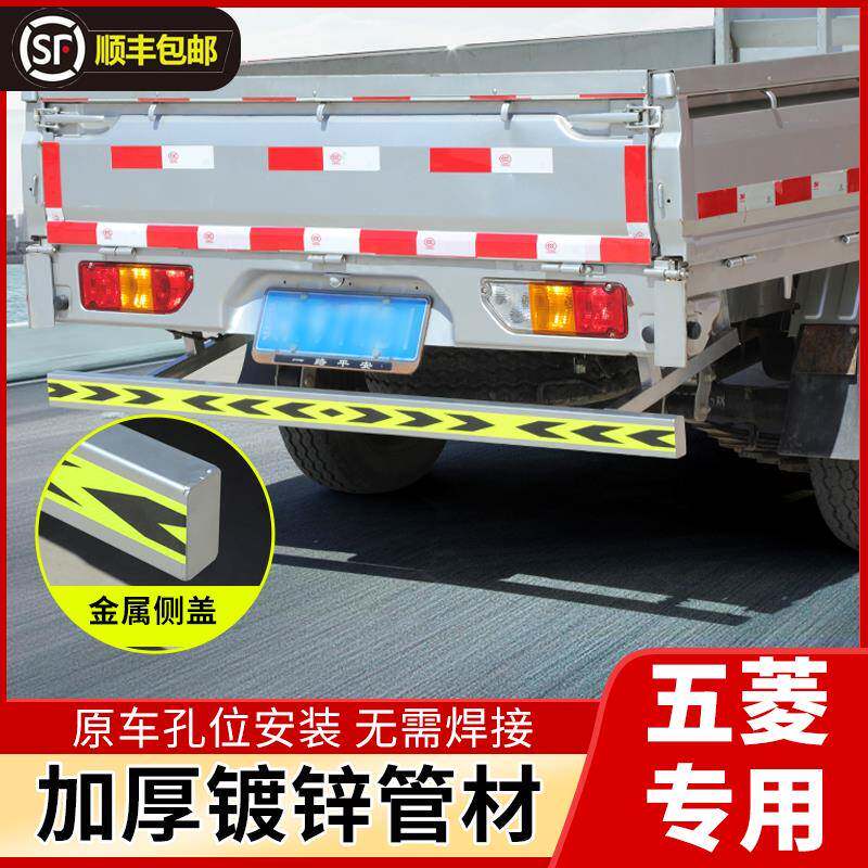 五菱荣光新卡后保险杠加厚之光小保险杠