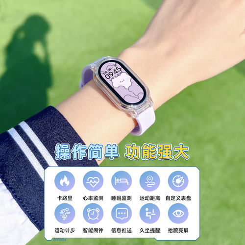 学生智能手环DIY表盘壁纸电子表