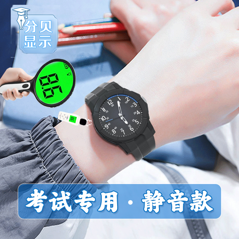 考试专用青少年手表男款静音学霸男生高中生初中生夜光儿童电子表