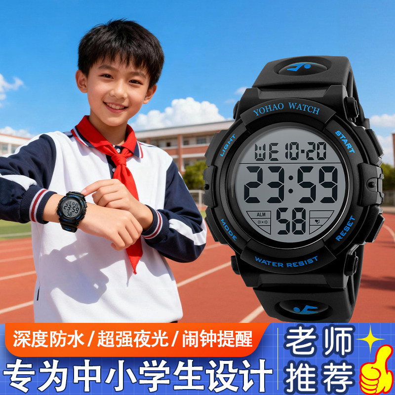 老师推荐学生专用大数字电子手表