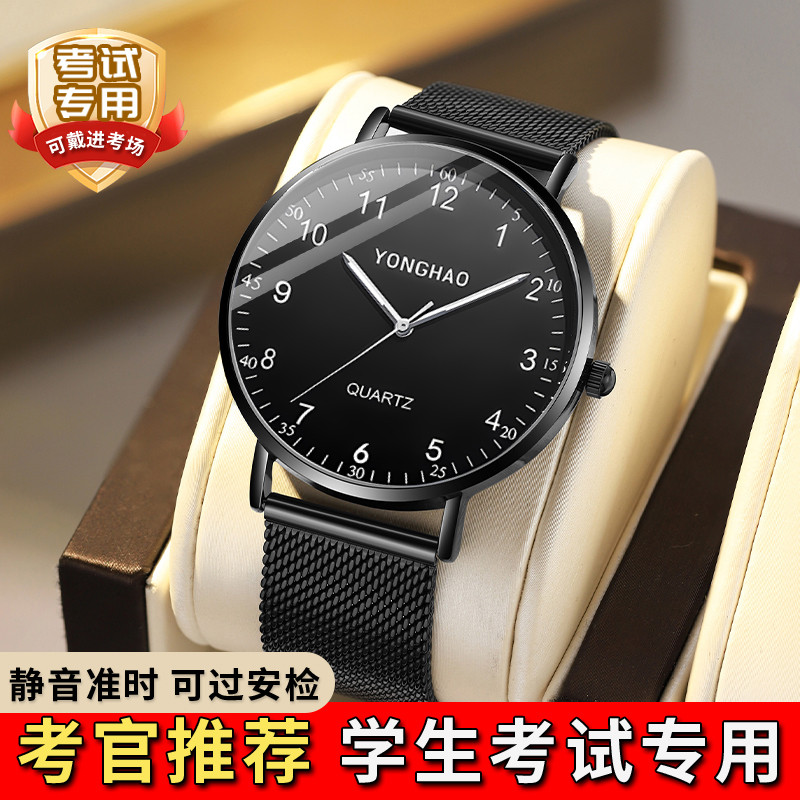 中高考考试专用静音机械学生手表