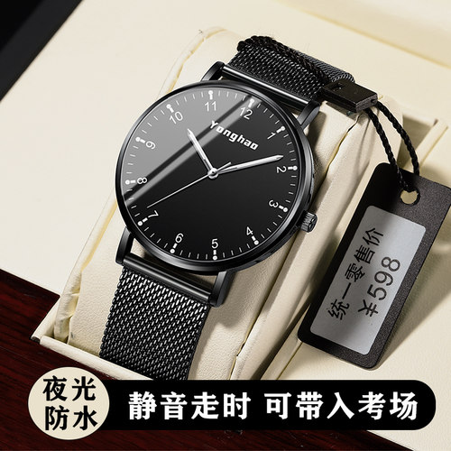 青少年学生考试静音手表