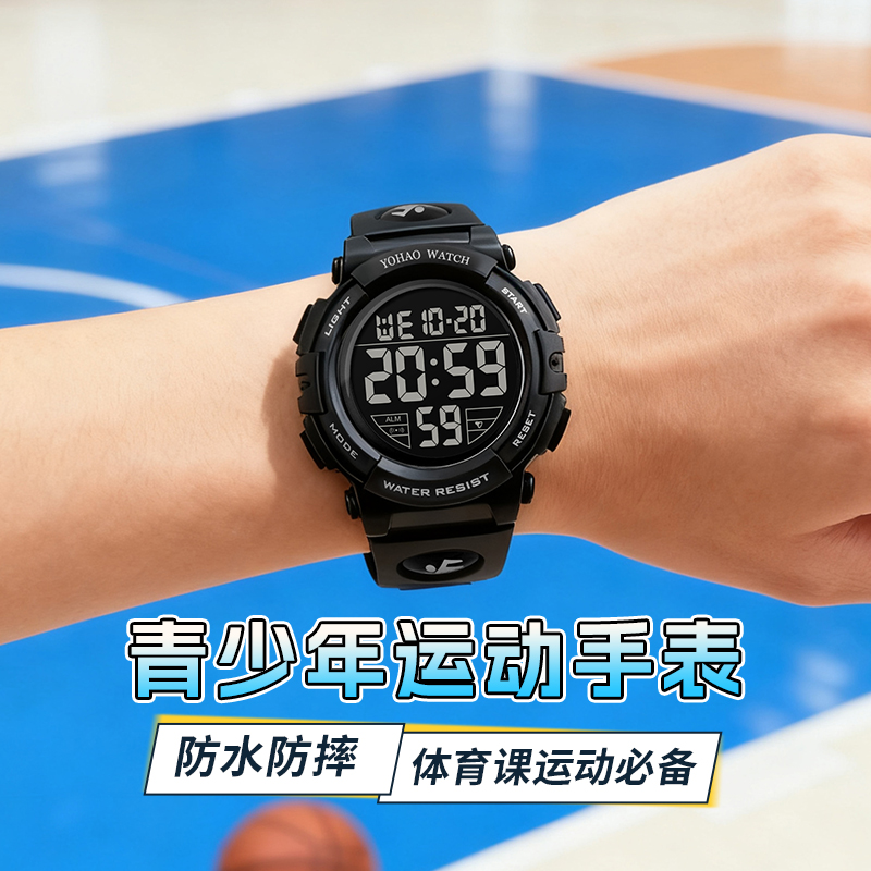 学生青少年运动防水防摔电子手表
