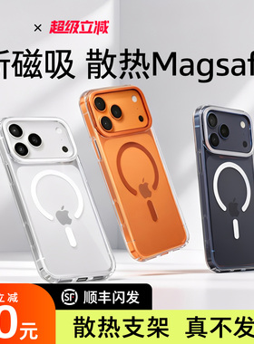 支点壳D1S适用苹果17ProMax手机壳iPhone16磁吸MagSafe15P新款14Pro透明系列17P保护套14pm外壳Air平替图