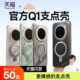 Papii酱同款 支点壳Q1适用华为Mate70Pro手机壳Pura80新款 Mate60pro＋带支架防摔全包机壳保护套平替图