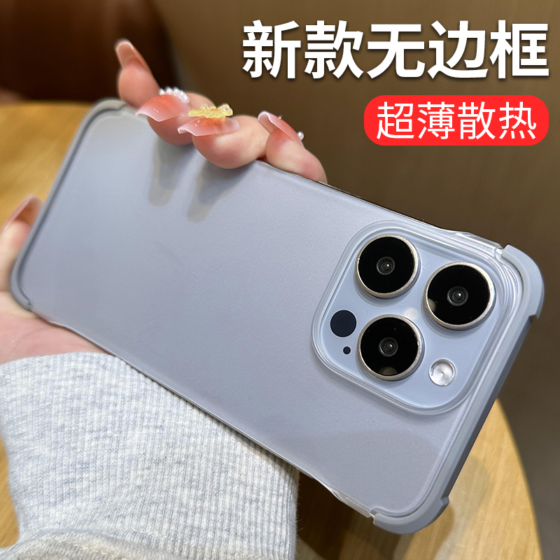 【天猫新品】苹果15手机壳无边框