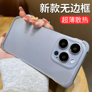 一创适用于苹果16手机壳无边框iPhone15新款手机套高级感14promax磨砂超薄散热男13Pro硅胶防摔半包15promax