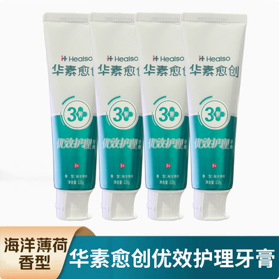 华素愈创优效护理牙膏成人牙膏120g