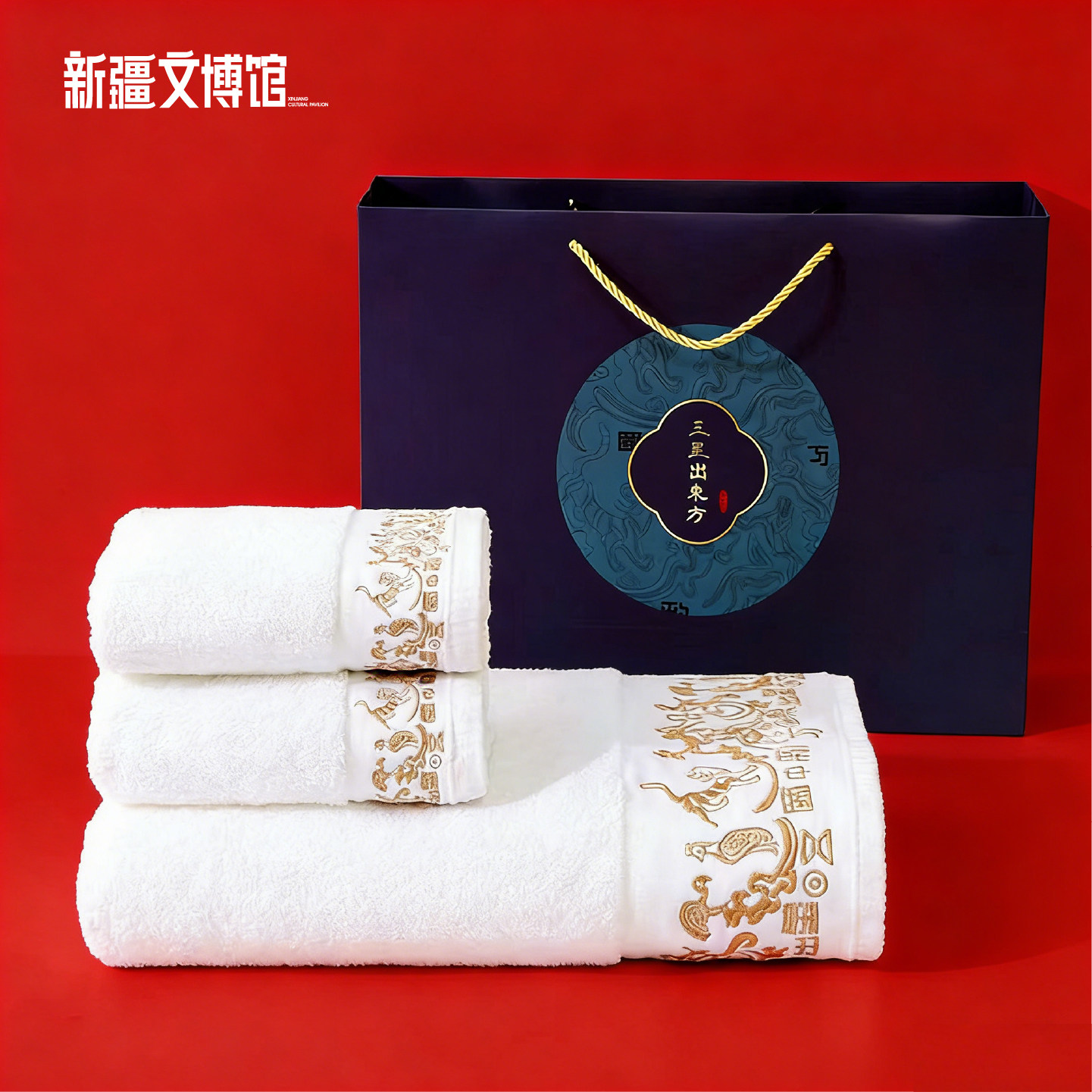 新疆文博馆文创五星出东方加厚毛巾浴巾礼盒公司团购送女朋友礼物