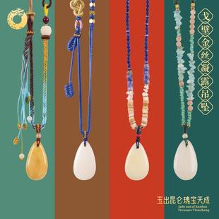 新疆文博馆吊坠金丝玉项链民族风高级感颈饰男女款生日中秋礼物