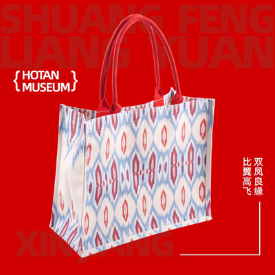 新疆文博馆文创民族风特色艾德莱斯包包托特包大容量新疆伴手礼物