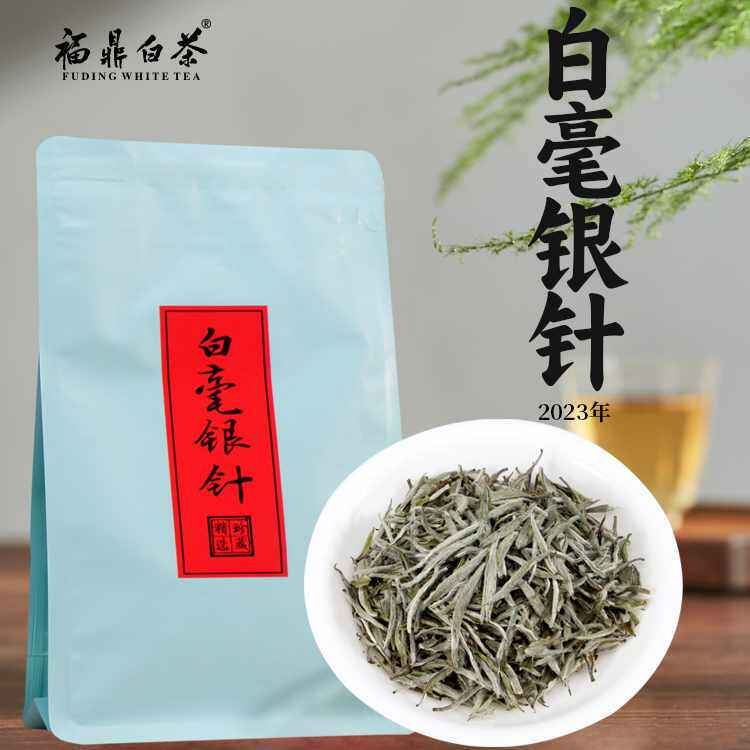 原产地高山2023年福鼎白茶白毫银针散装50克一两毫香