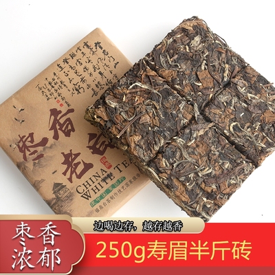厂家直销2013年福鼎白茶寿眉茶砖高山日晒枣香磻溪茶叶250g包邮