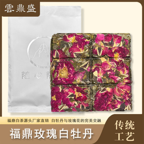 2026年玫瑰白牡丹饼干白茶