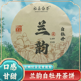 福建高山花香白茶正宗福鼎白茶一级白牡丹茶饼300g日晒好茶叶散装
