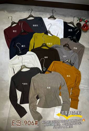 E念906秋新款正肩圆领长袖打底衫女修身显瘦高腰短款内搭T恤上衣