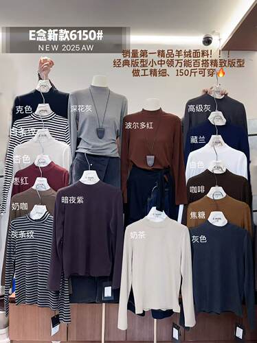 E念6150秋季新款小高领修身显瘦长袖打底衫羊绒棉高弹力上衣T恤女