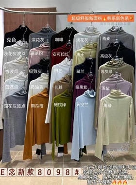 E念8098高领波点长袖t恤女冬季新款木耳边堆堆领上衣磨毛打底衫女