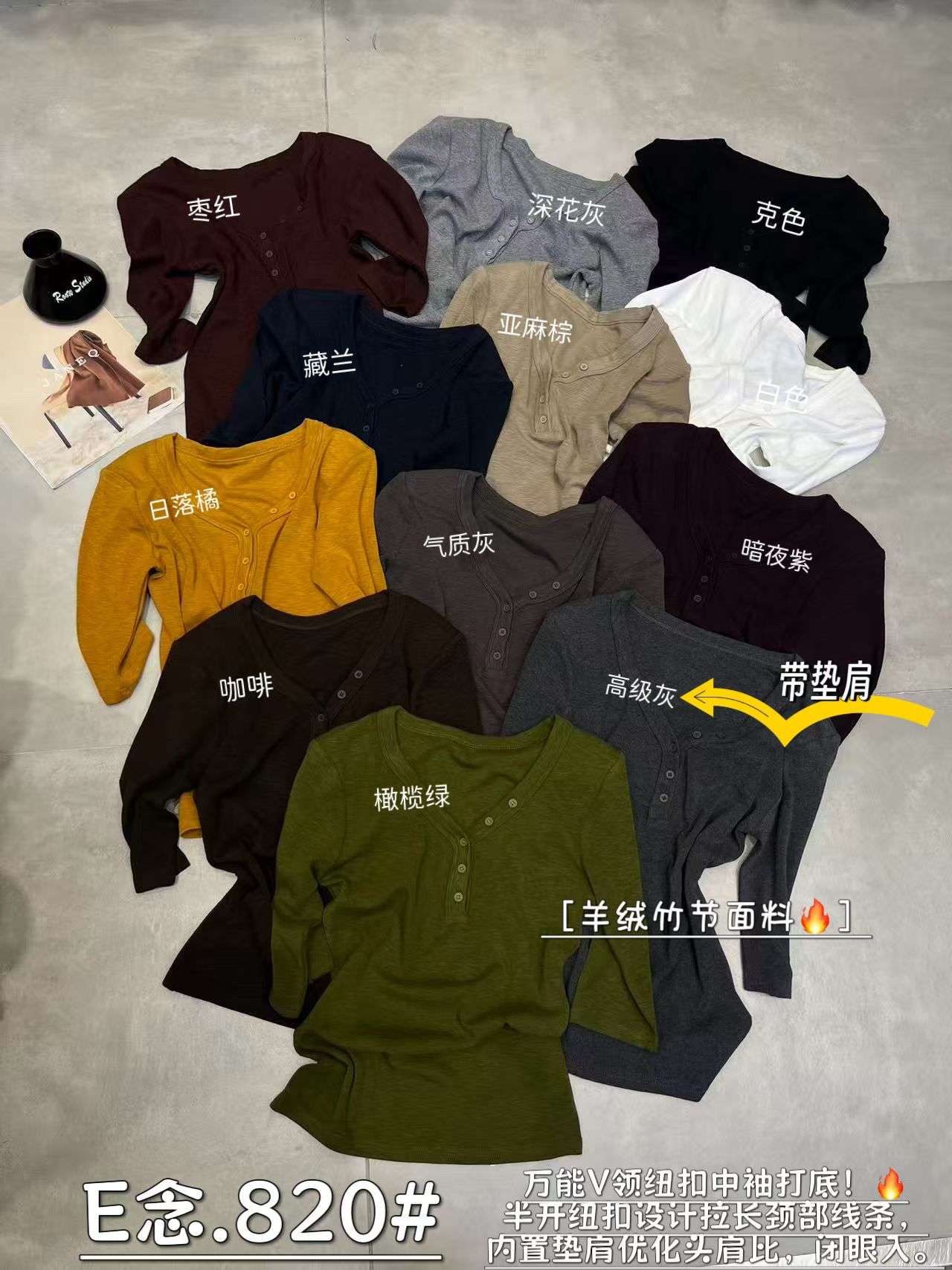 E念820新款V领五分袖垫肩半开纽扣T恤女修身显瘦百搭显瘦减龄上衣