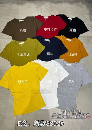 E念8802韩系后背交叉镂空露腰短袖T恤女夏季设计感修身短款上衣女