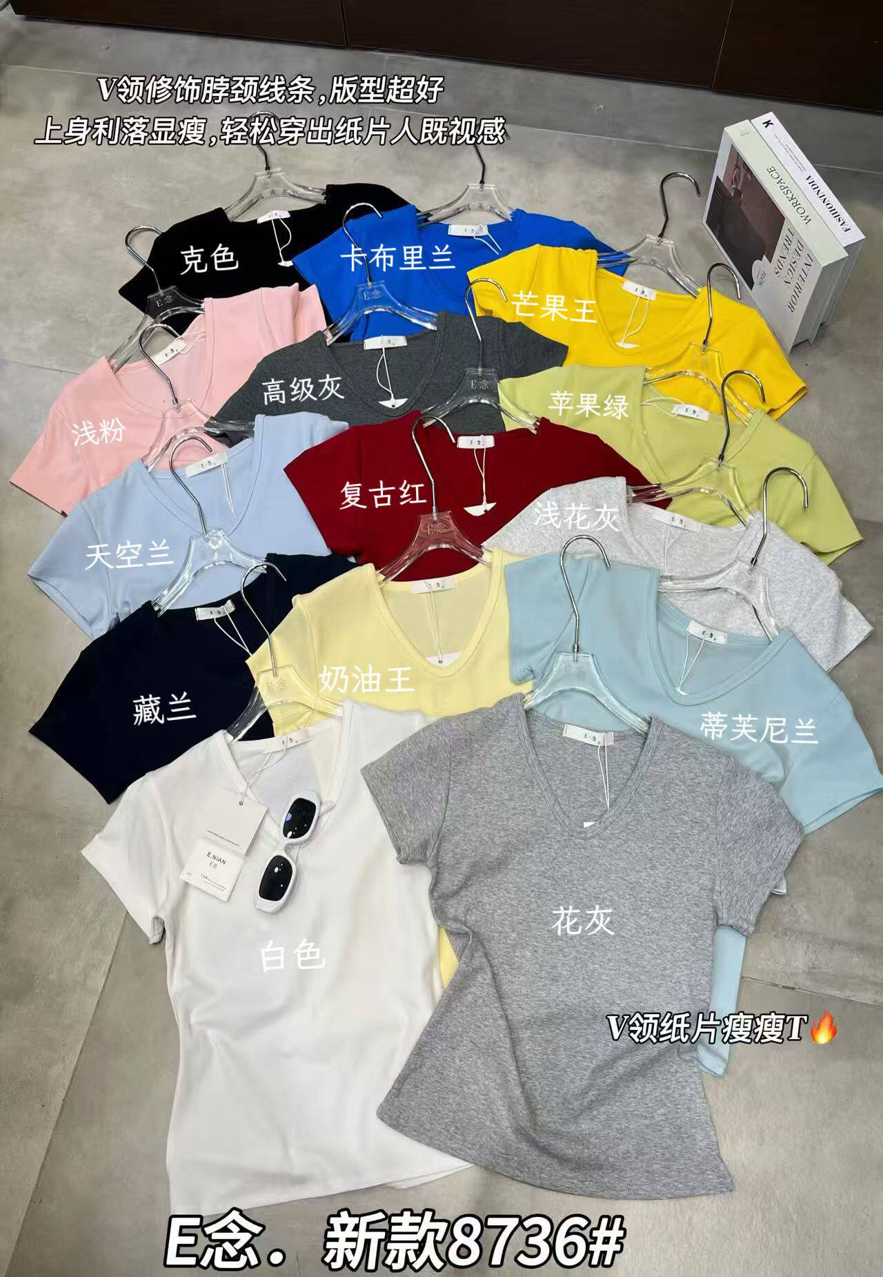 E念8736夏季新款韩版V领纸片瘦瘦短袖T恤百搭收腰显瘦气质上衣女