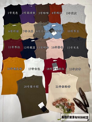 E念601秋季新款半高领背心女美式小半领无袖修身T恤气质打底上衣