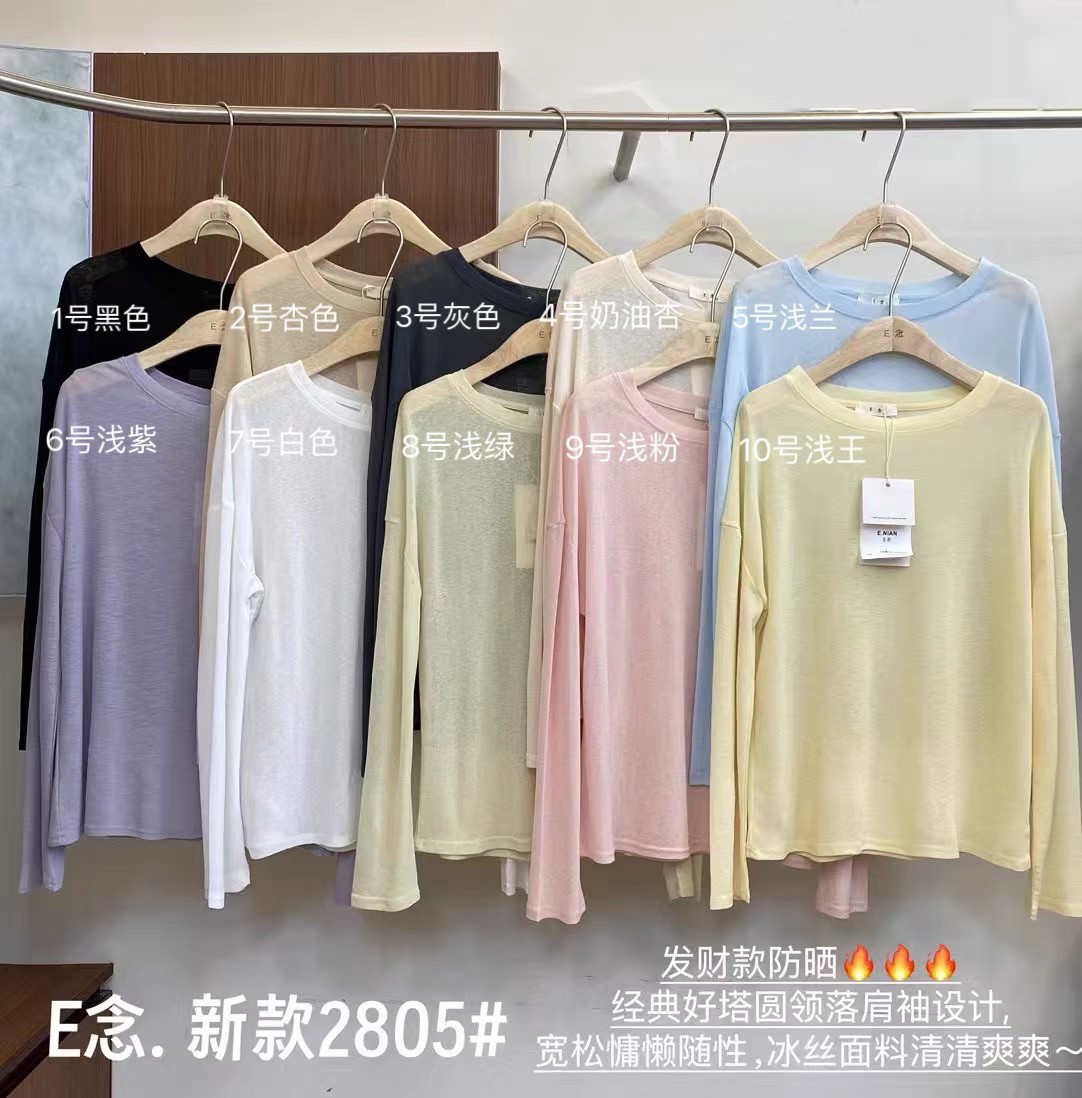 E念2805夏季冰丝面料宽松圆领简约通勤休闲气质百搭防晒长袖T恤女