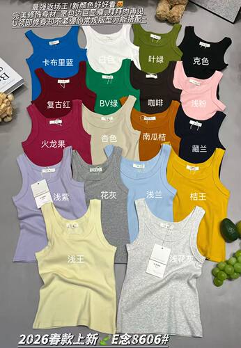 E念8606春夏新款遮副乳背心女防走光外穿上衣吊带螺纹宽肩带内搭