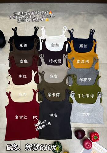 Ｅ念630 夏季新款红色吊带小背心女纯欲风辣妹带胸垫无袖上衣女潮
