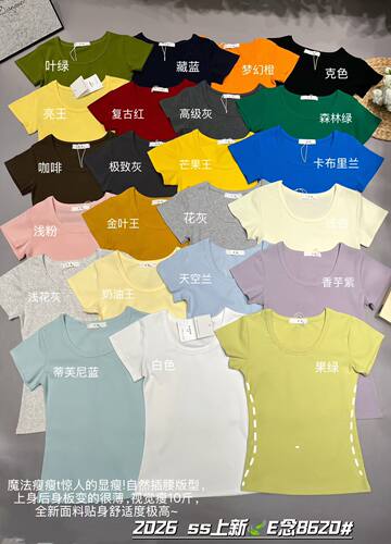 E念8620夏季新款U领领短袖t恤女收腰显瘦纯色简约修身上衣女夏