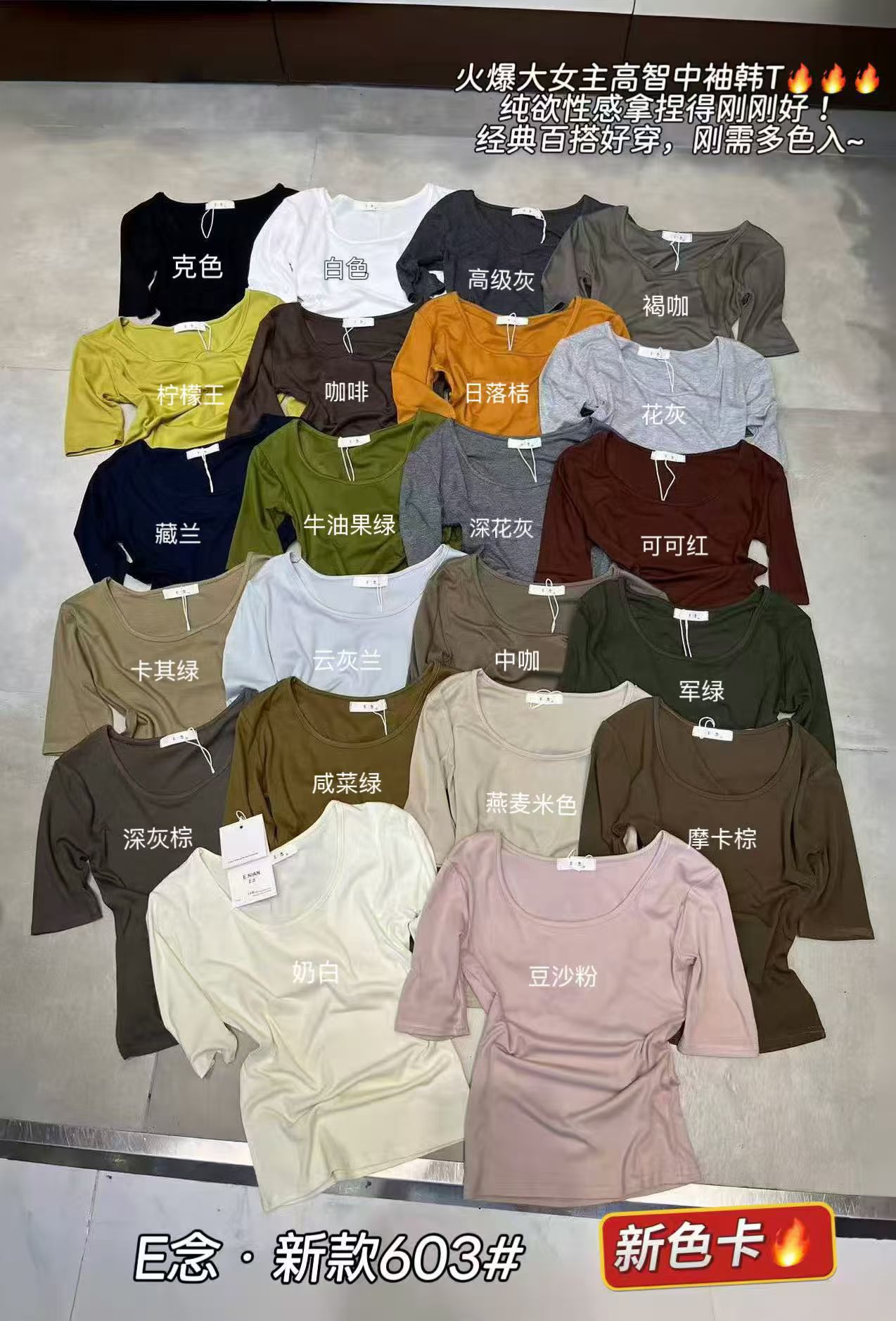 E念603新款韩版简约U领中袖上衣女纯欲性感正肩修身显瘦T恤打底衫