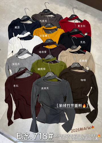 E念718秋冬新款韩系圆领长袖T恤女基础百搭修身打底衫女上衣女潮