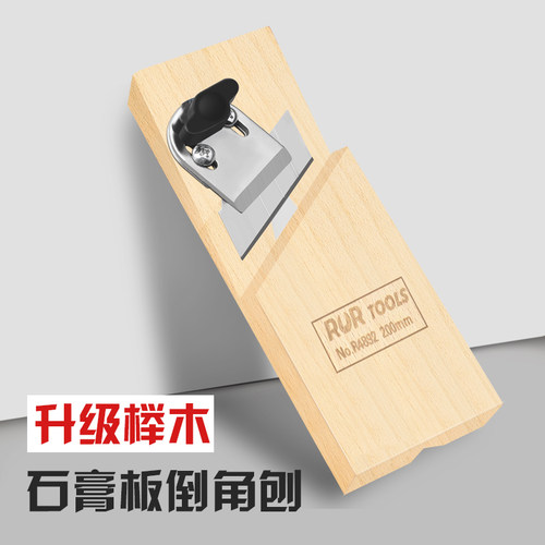 锐尔石膏板V型倒角器一体两用