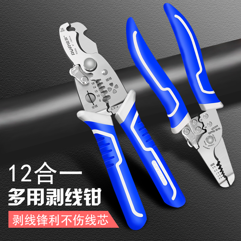 多功能剥线钳电工专用电缆拔线剪刀剥扒皮钳神器压线分线剪线钳子