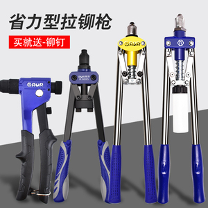 螺母拉铆枪手动柳钉拉钉铆钉抢铝合金卯钉铆抢拉丁枪钳家用打钉器
