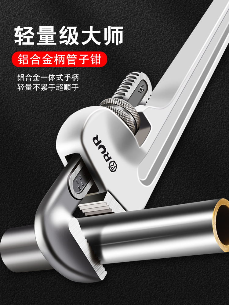 铝合金重型管钳管子钳管钳子扳手铝多功能家用大号管钳管钳子