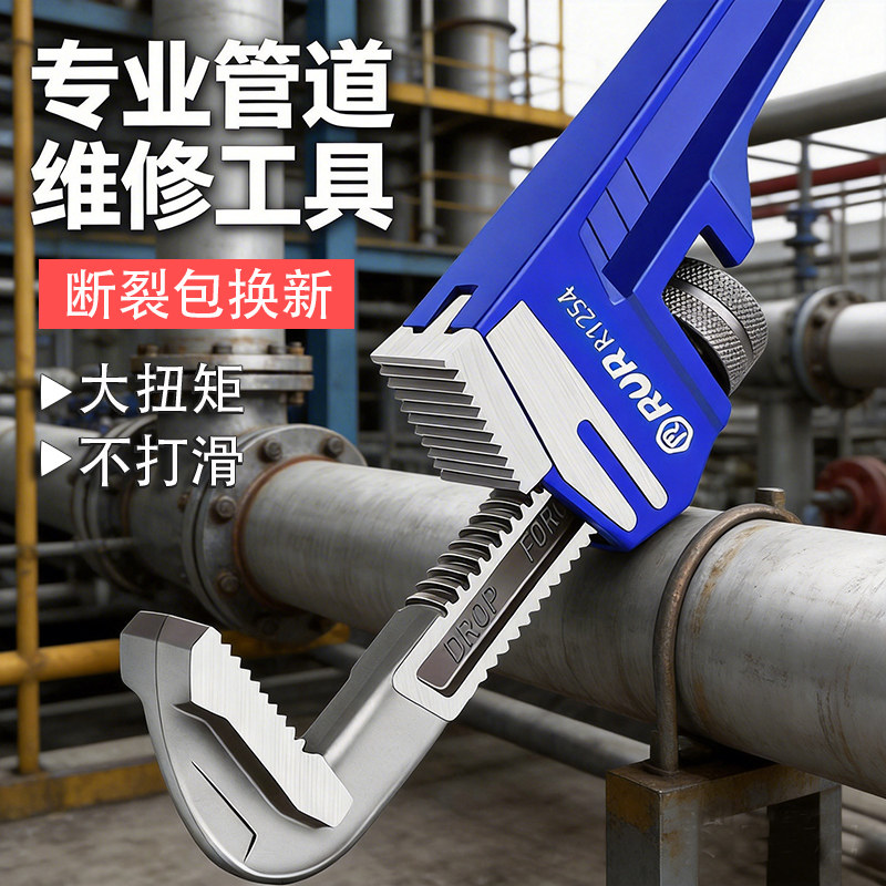 锐尔管钳管子钳扳手万用水管钳