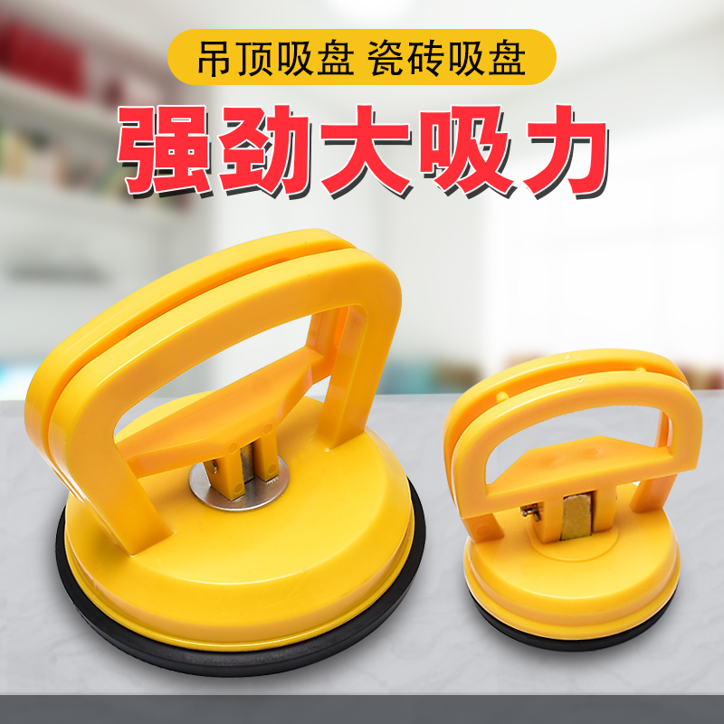 集成吊顶吸盘拆装铝扣板瓷砖工具